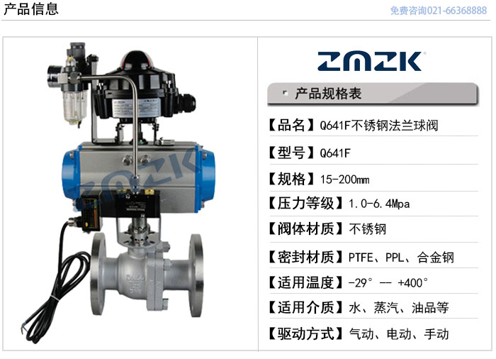 Q641F不銹鋼球閥型號規(guī)格