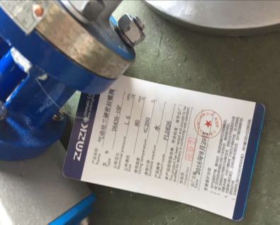氣動蝶閥合格證